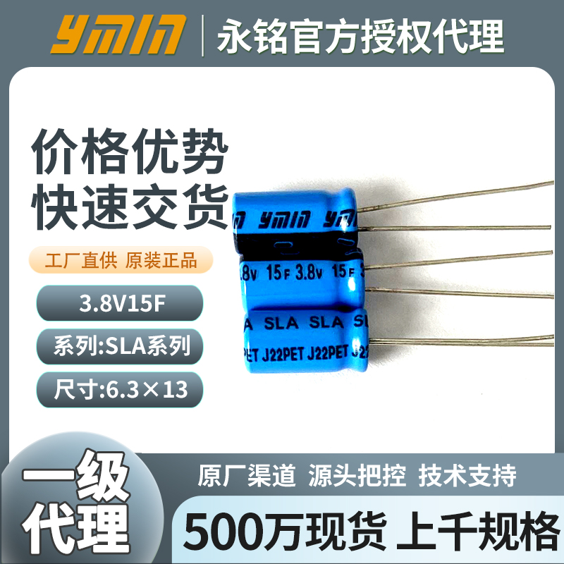 Detailed introduction of Ymin supercapacitor
