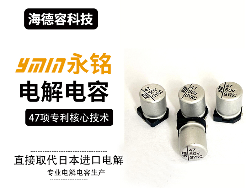 What are the characteristics of Ymin solid-liquid hybrid electrolytic capacitors?